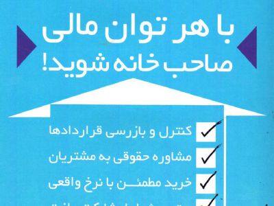 گروه مشاورین املاک تات